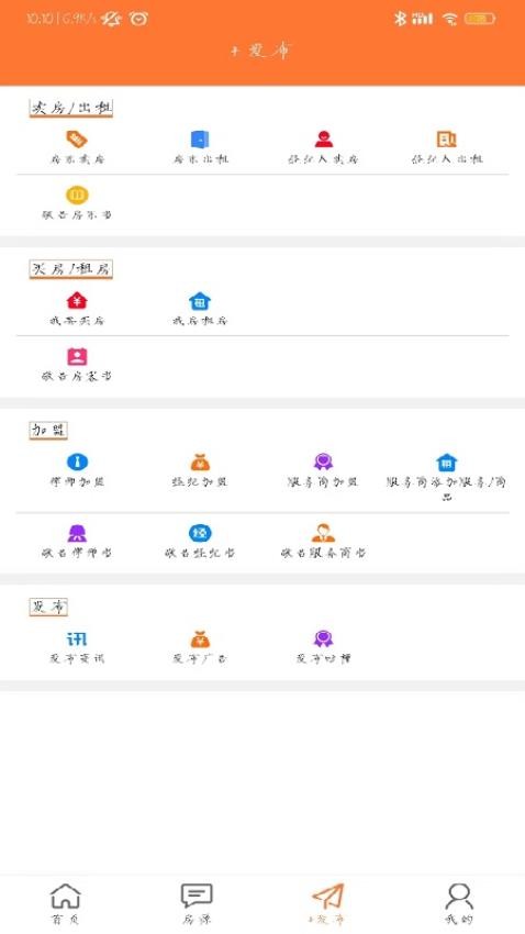 炫房网app