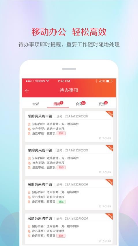 筑材网官网版