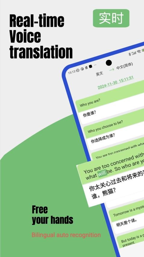 Lingo实时翻译官网版