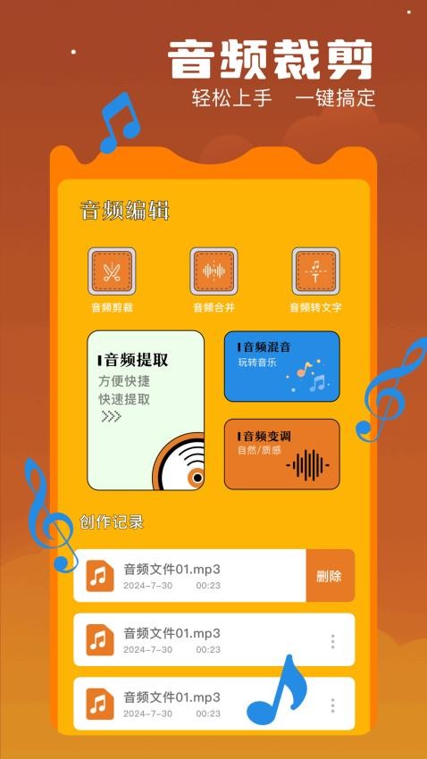 音乐动感相册最新版