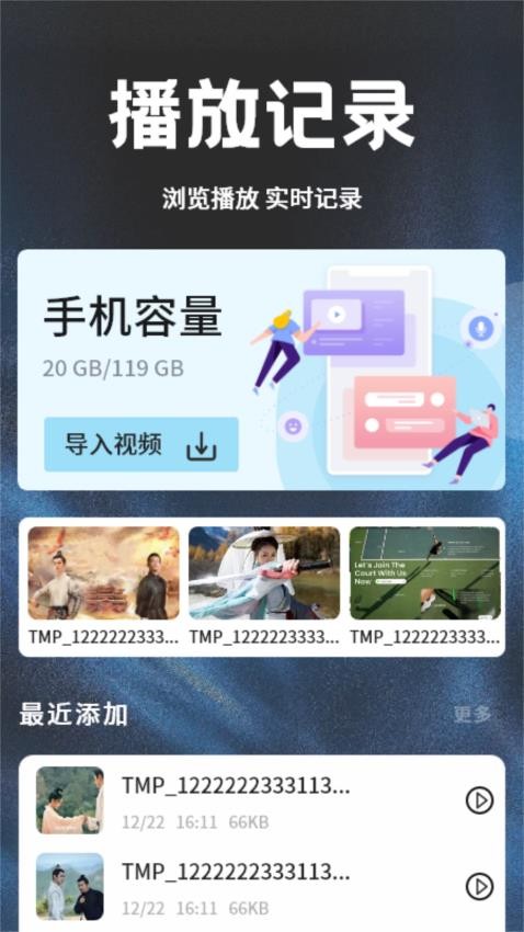 荐片影视大全官方版