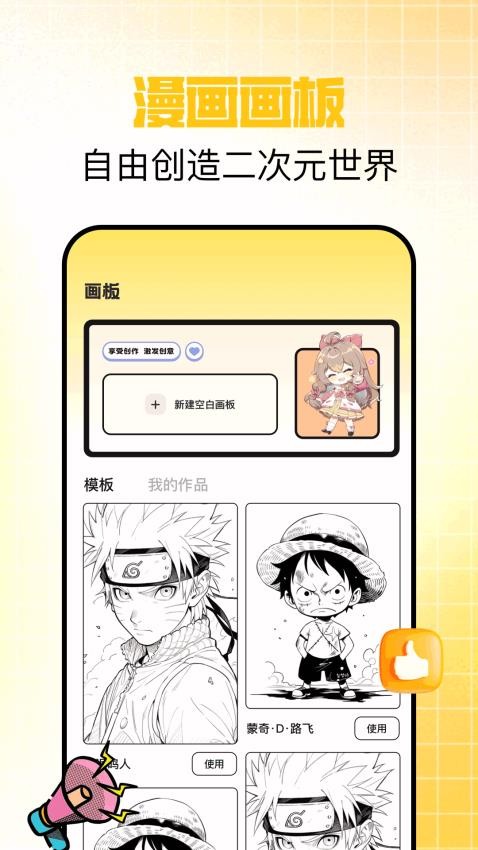 小丸子软件