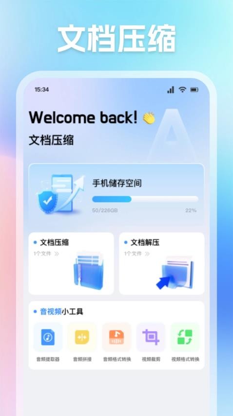 EST文件管理器手机版