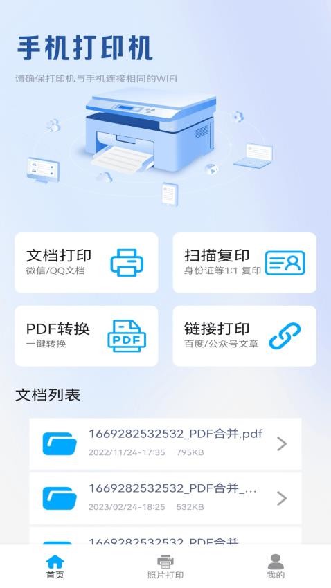 OZON助手app