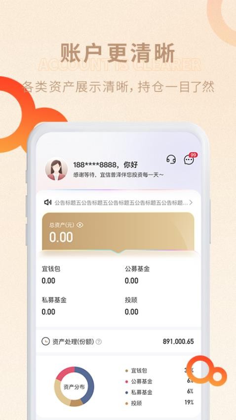 普泽基金app