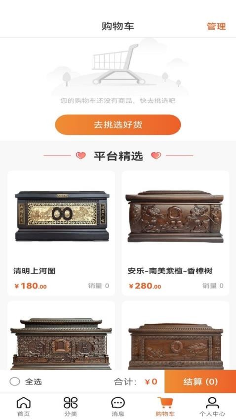 淘乐购官网版