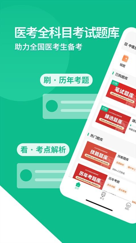 有猿题官方版