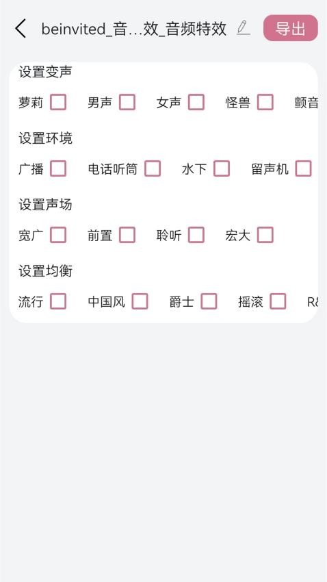 音频提取转换器免费版