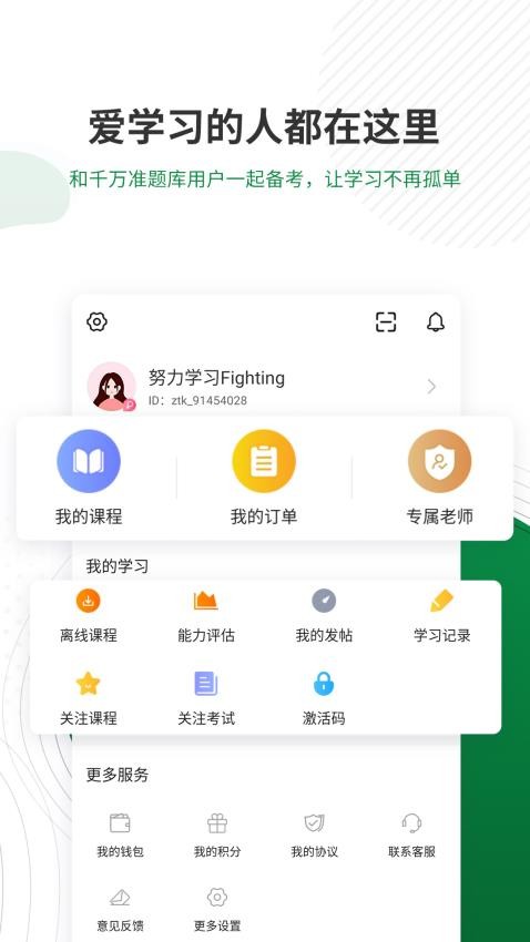 医学检验准题库免费版