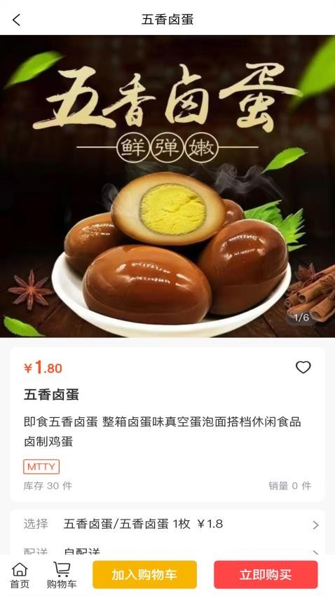 祎家生活商城