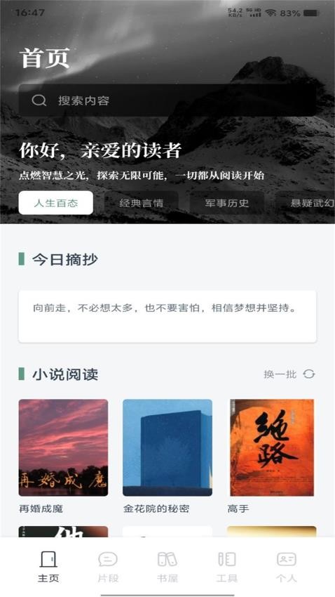 一零三章阅读器手机版