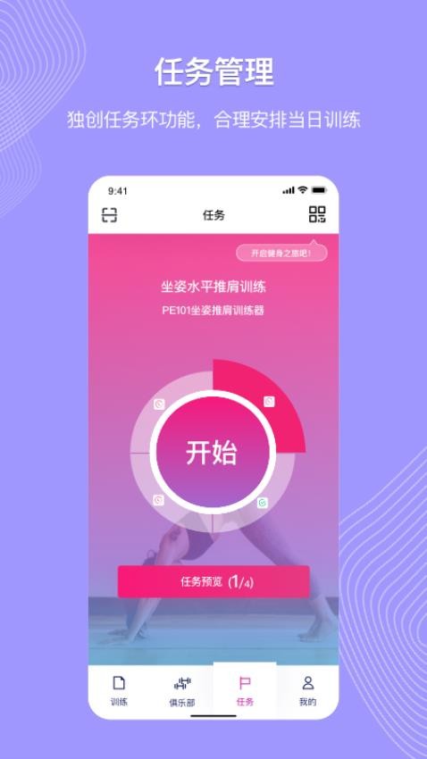 AnyFit官网版