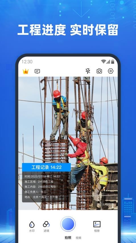 真实记录水印相机免费版