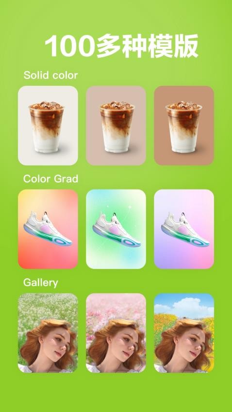 抠图大师免费版