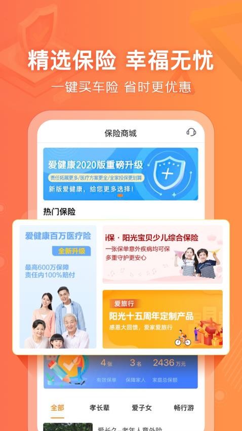 阳光车生活客户端