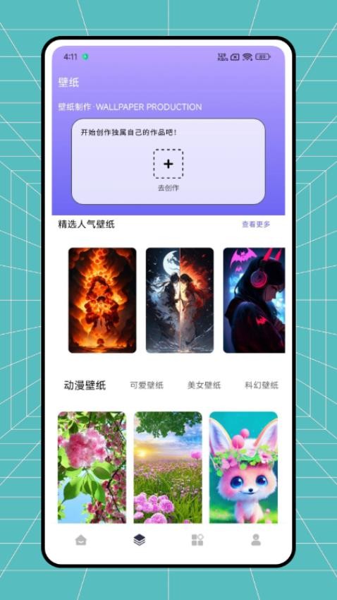 闪烁星星官方版