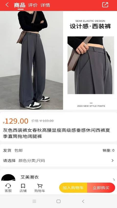 臻好购商城
