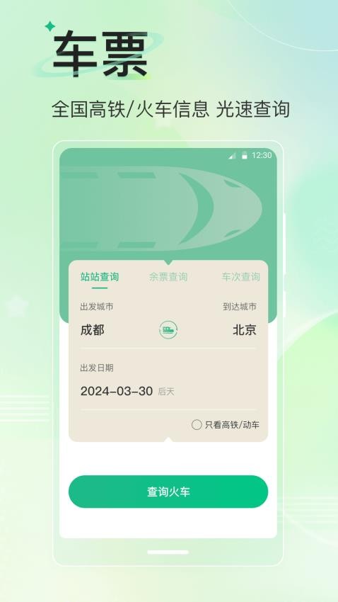 旅游导航地图软件