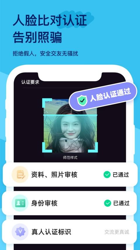 搭子星球官网版