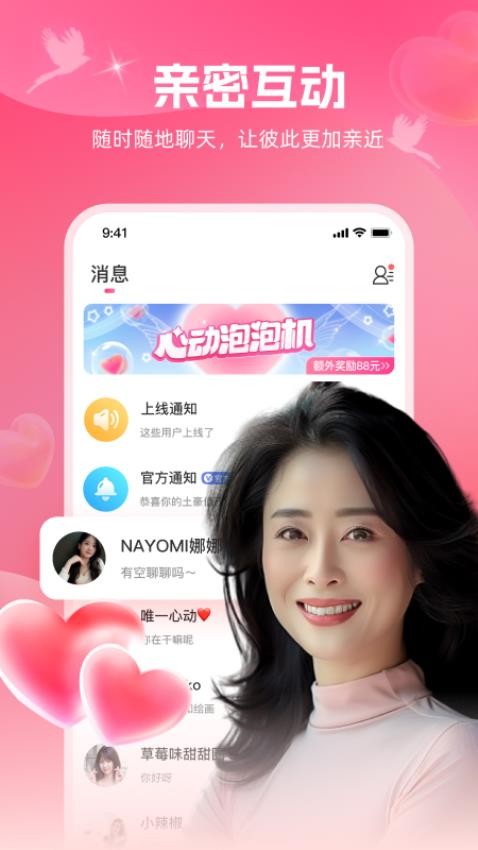 爱河app