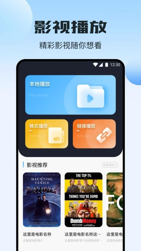微剧吧播放器手机版