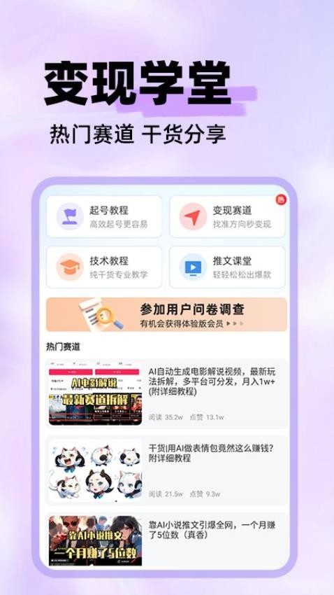 素材混剪免费版