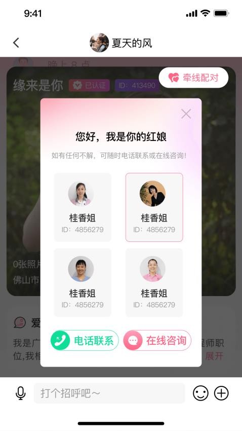 囍字当头app