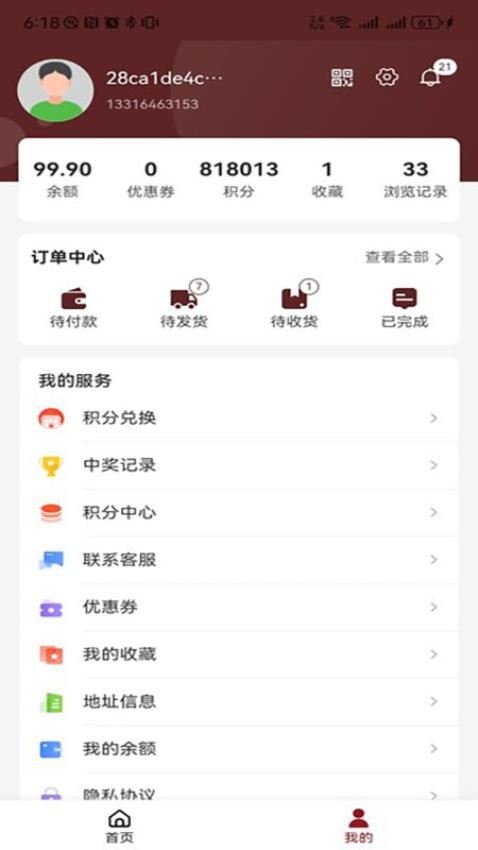 EDEAR手机版