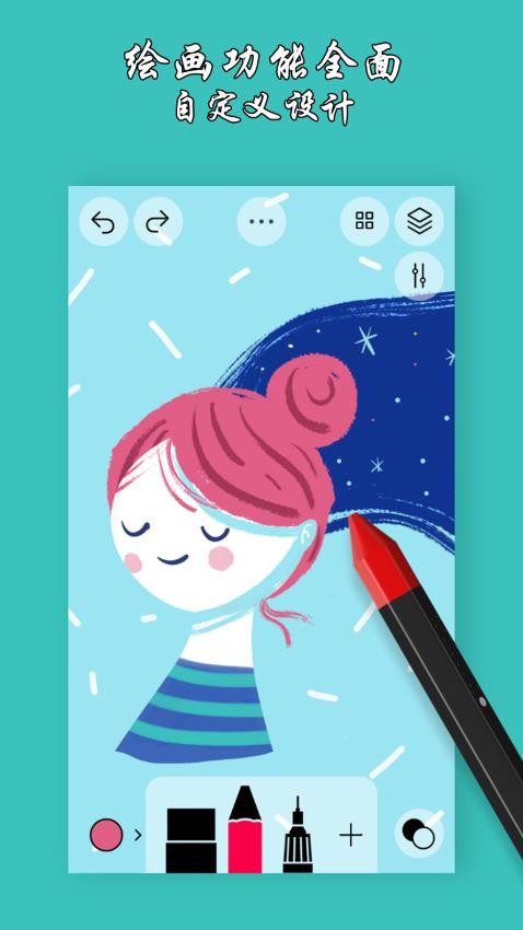 绘画艺术板app
