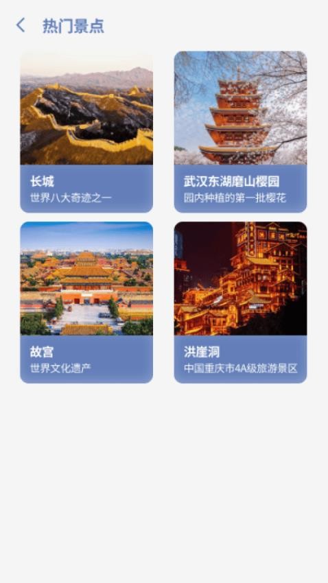 快星行踪最新版