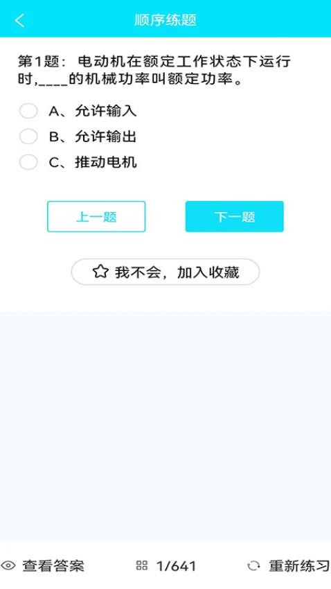蜀应云官网版