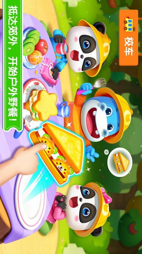 宝宝神奇汽车旧版本