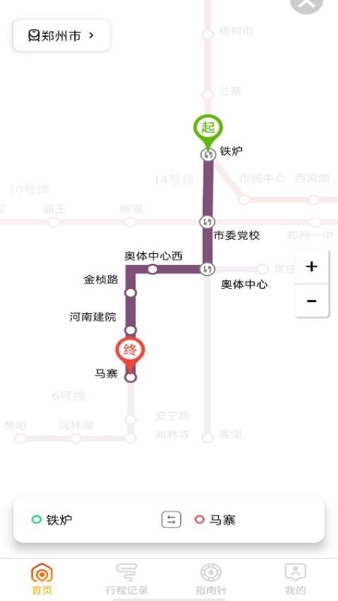 实时地铁e出行app