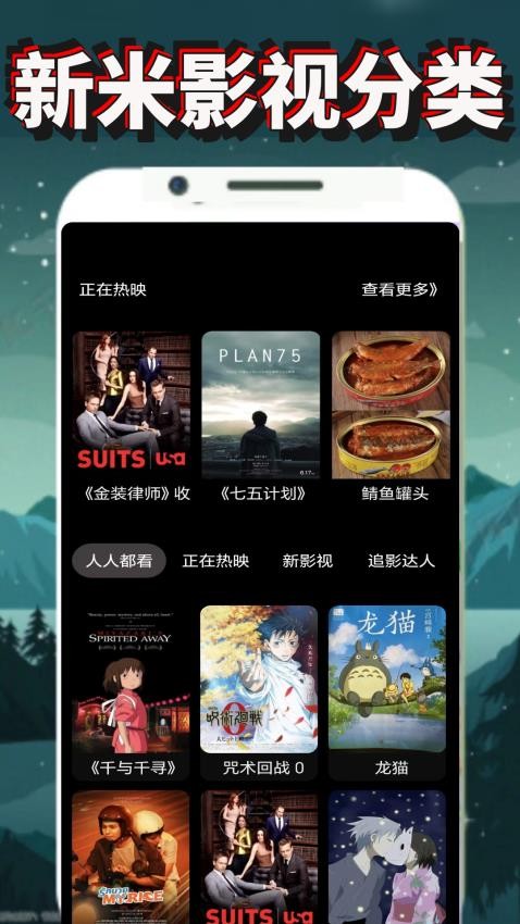 新米影视官方正版