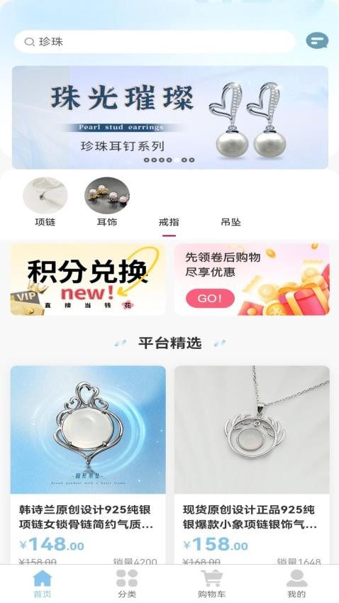 青晴珠宝最新版本