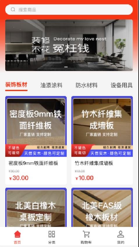 富美堂最新版
