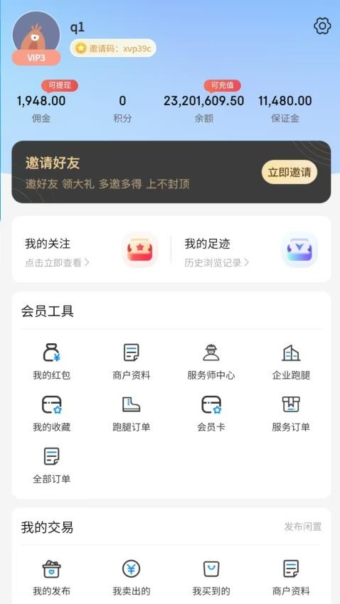 靖跑跑官方版