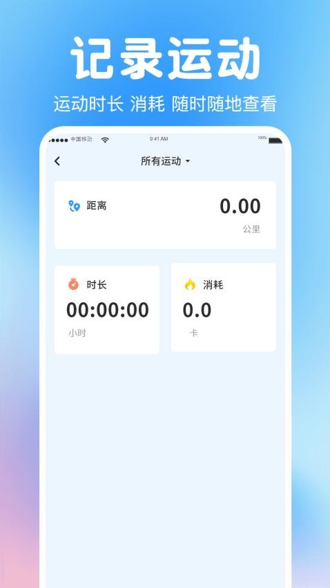 全民走路最新版本