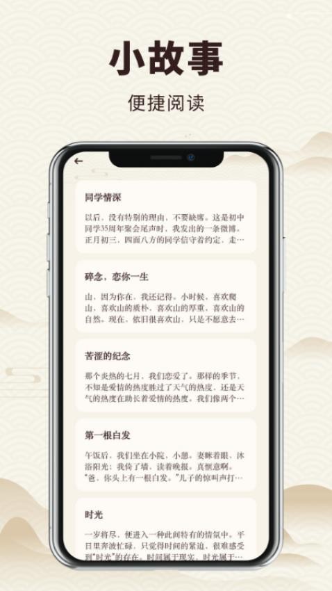 老白故事阅读免费版