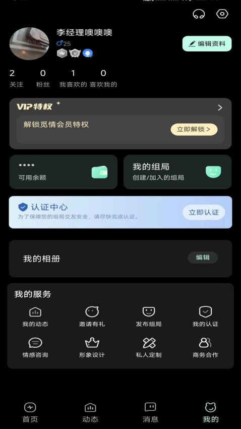 享情软件