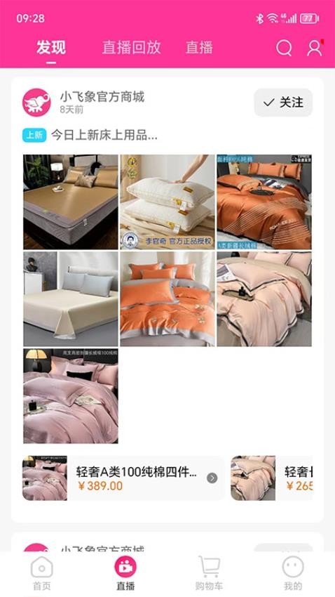 小飞象官方版