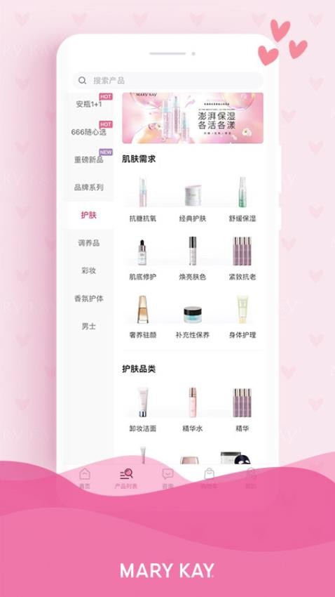 玫琳凯商城官方版