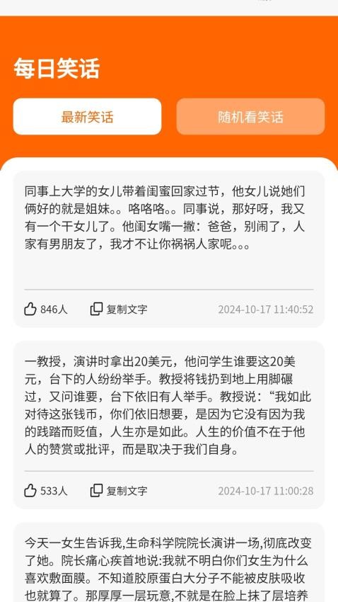 每日必充最新版