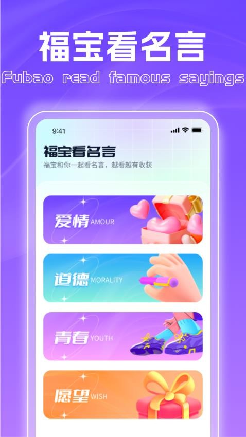 福宝爱看免费版