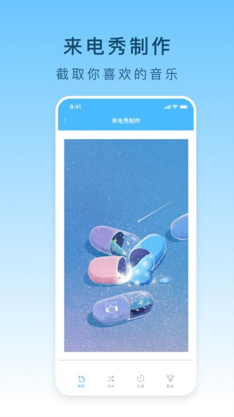 手机铃声下载最新版本