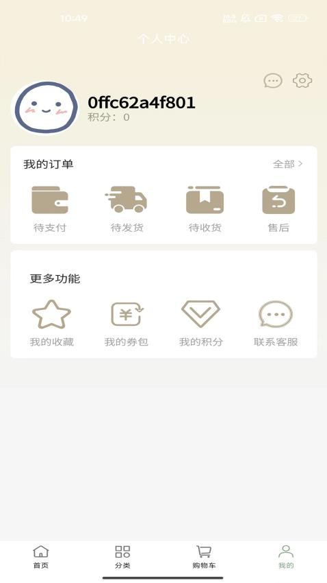 浩喆商城最新版本