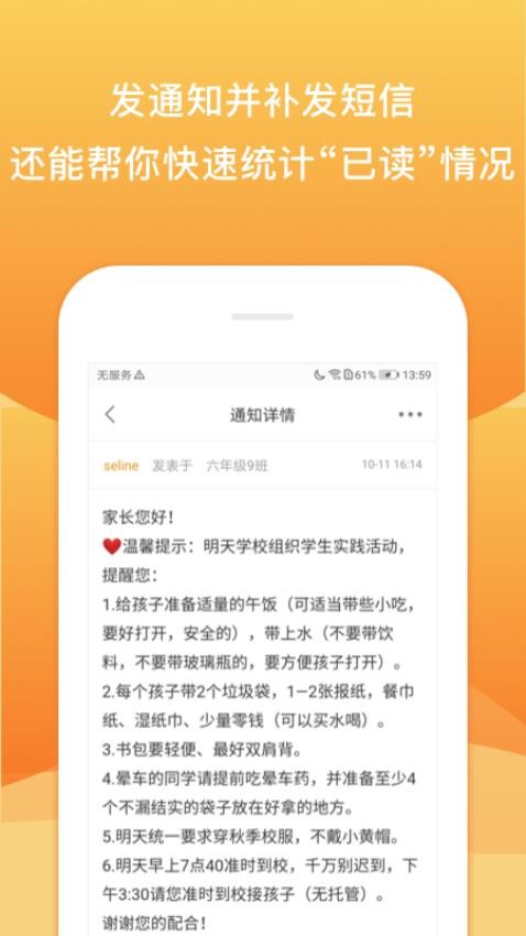 校内外官方版