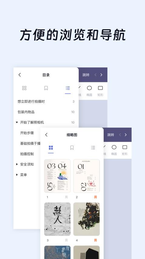 OK笔记最新版