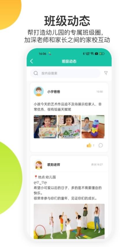掌心宝贝官方版