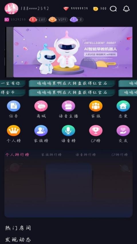 音缘最新版